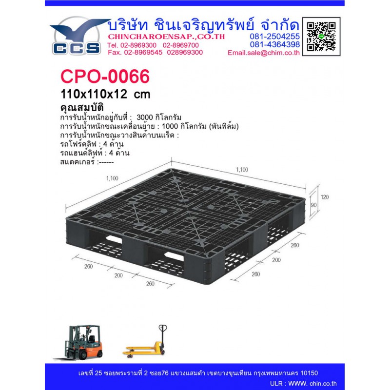 CPO-0066   Pallets size: 110*110*12 cm.